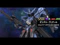 ASW-G XXX, Gundam Vidar [ Gundam Iron Blooded Orphans G mobile game intro ]