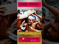 বঙ্গবাজারের ভয়াবহ্ আগুনের ভিতর থেকে পবিত্র কোরআন অহ্মত পাওয়া গেছে | Allahu Akber #shortsViralvideo
