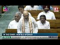 War Of Words! Amit Shah Vs Rahul Gandhi In Lok Sabha | ET Now | Latest News | Breaking News