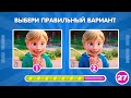 ВИКТОРИНА ГОЛОВОЛОМКА 2 |  30 ВОПРОСОВ ПО ГОЛОВОЛОМКЕ 2 | Quiz Guess