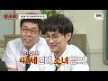 앗! 김종민 장점: 강호동 15초 만에 화나게 하기🔥🔥｜아는 형님｜JTBC 221119 방송 외