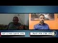 ERISAT: Ahmed Qeysi | ጉጅለ 15 ዝተኣስሩላ መዓልቲ ኢሰያስን ወዲ ኢፍሪምን ሬድዮ ርክብ ሒዞም መምርሒታት ይህቡ ነይሮም።