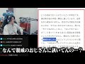 リスナーから募った「おっさん＆未成年の主張」が過激すぎて大爆笑するスタンミじゃぱん【マシュマロ】