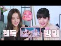 BLACKPINK - '24/365 with BLACKPINK' EP.2