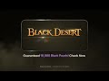 Check your Black Pearl amount for the month of April.｜BlackDesert Mobile