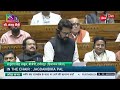 Anurag Thakur vs Rahul Gandhi: संसद में अनुराग ठाकुर का रौद्र रूप, हिल गए राहुल गांधी! | Parliament