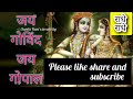 जन्माष्टमी SPECIAL कान्हा जी का मधुर भजन ।।2024 #bhajan #kanha #radheradhe #radha#janmashtami