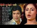 90’S Love Hindi Songs🍁🍁90’S Hit Songs 💘 Udit Narayan, Alka Yagnik, Kumar Sanu, Lata Mangeshkar