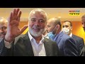 Israel Killed Hamas Chief Ismail Haniyeh: इजराइल ने हमास चीफ को कैसे उड़ाया?| Iran| World News