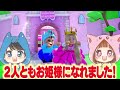 ブサイクからお姫様になっていくロブロックスが楽しい✨👰💭【 ROBLOX / ロブロックス 】