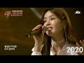 씨야 - 여인의 향기 (남규리 2006년, 2020년 창법변화)