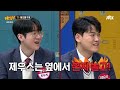 [ENG][아형✪하이라이트] ＂수근아, 형이야!＂ 형들에게 합법적 반말(?)하기 위해 아형 출연한 't쪽이 막내' 제우스😅 | 아는 형님 | JTBC 240127 방송