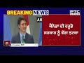 Jagmeet Singh ਨੇ Justin Trudeau ਨੂੰ ਦਿੱਤਾ ਵੱਡਾ ਝਟਕਾ | Jagmeet Singh ਨੇ ਸਮਰਥਨ ਵਾਪਸ ਲੈਣ ਦਾ ਕੀਤਾ ਐਲਾਨ