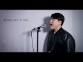 [유원기] 지아(Zia) - 사랑 그게뭔데(Love What is it)커버