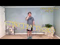 Asian Hope ADHC #아령 운동 #Seniors Dumbbell Workout at Home