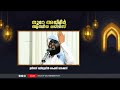 നൂറേ അജ്മീർ / Noore ajmer live / valiyudheen faizy vazhakkad / NOORE AJMER / ഉസ്താദിൻ്റെ പ്രഭാഷണം