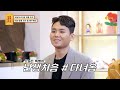 [FULL영상] 무엇이든 물어보살 다시보기 | EP.199 | KBS Joy 230109 방송