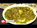 सर्दियों के लिए स्पेशल हरे मसाले का गोश्त Hare Masale ka Gosht | Winter Special Green Mutton Recipe