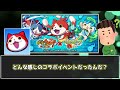 【終了】消えた無料神コラボまとめ【モンスト】【ゆっくり】