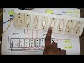 5 switch board room wiring daigram || Sinha electricals