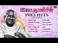 இசைஞானியின் 1983 Hits (Volume 1) | Maestro Ilaiyaraaja | Evergreen Song in Tamil | 80s Songs