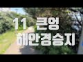 제주도를 또 간다면 한 번 더 가고 싶은 제주도 여행지 BEST14곳을 뽑아봤습니다 !