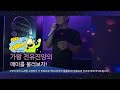 매미를 불러보자  #전유진 #가왕 #매미 ＃트로트 #cover #チョンユジン