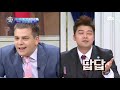 [비정상회담][97-2] 평등을 추구하는 미국! 미국 대표 조나단이 인종차별 당한 사연은? (Abnormal Summit)