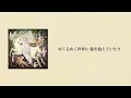 Soranji - Mrs. GREEN APPLE【日本語字幕/歌詞】