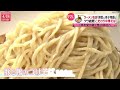 【行列ラーメンまとめ】高級だけど行列!こだわり素材のスープで人気「進化するラーメン」 / こだわりの味をつなぐ人たちなど　グルメニュースライブ（日テレNEWS LIVE）