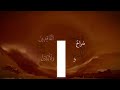 Dua Kumayl (AR SUB) - Ali Fani, Mohsen Farahmand Azad, Sayed Mustafa Al Musawi | دعای کمیل