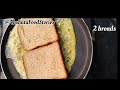 Omlet cheese sandwich easy morning breakfast recipe| #music#food #healthy #recipe #easy