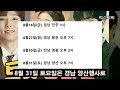 감성천재 빈예서 8월 방송과 행사일정 8월행사도 꽉찬 일정