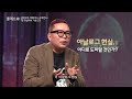 클래스e - 김대식의 메타버스 사피엔스 - 제1강 현실에서 가상으로