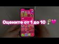 КУПИЛА АЙФОН 13 | ОБЗОР НА АЙФОН 13 | ОФОРМЛЕНИЕ АЙФОНА 13 | ЭСТЕТИКА | IPHONE 13 PINK | ЛЕТО 🌞