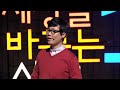 세바시 275회 자기 해방의 글쓰기 | 김영하 소설가