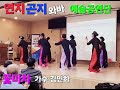 #연지곤지 와바 예술공연단 #꽃마차 김민화 (신곡)