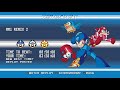 Mega Man Legacy Collection Challenge 06 MM1 Remix 2 Gold