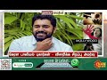 Headlines Now | Morning 10 AM | 06-09-2024 | Sun News | Tamil News Today | Latest News