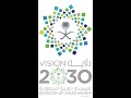 رؤية المملكة العربية السعودية 2030 - برنامج جودة الحياة - القطاع الصحي 2020
