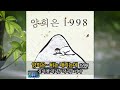 [김의철] 양희은 - 비는 내리는데  1998