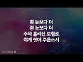 [찬송가모음] 기도에 능력을 더하는 찬송가  연속듣기 (찬송가연속듣기,기도찬송,광고없는 찬송모음)