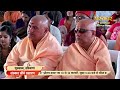 Live - Shri Ram Katha by Shri Avdheshanand Giri Ji Maharaj - 13 February | Gurugram, Haryana | Day 5
