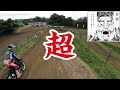 2024/7/14 パークス5 R3 マイラップスBクラス ヒート2 ライダーパーク生駒 CR125R '96年式　PARKS  FIVE