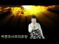 나의나됀것은(주님의은혜라)2022,9,7.