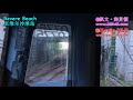 【Boston Subway】【MBTA】Blue Line Front View - Time Lapsed POV from Bowdoin to Wonderland