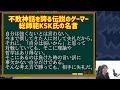 【どぐらのクソキャラ列伝】ゲージを溜めたら無法の超必！ストⅢ2ndショーンを解説！