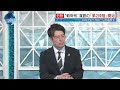 【深層NEWS】兵頭慎治×小泉悠が分析▽ウクライナ軍が防空システム相次ぎ攻撃、露軍が迎撃できないワケ▽露軍“戦術核”演習第二段階へ…謎の「トラック車列」登場の背景▽プーチン大統領の娘の意外な過去