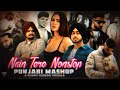 NainTere Nonstop #lofisong Punjabi Mashup |Shubh Ft.Sonam Bajwa You And MeNonstop Jukebox #lofisong