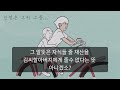 나이 70세에 찾아온 사랑을 유산 때문에 반대하는 자식들 | 오디오북 | 사연 | 노후 | 노년인생 | 라디오 | 드라마